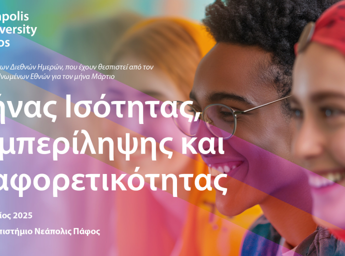 Μήνας ισότητας, συμπερίληψης και διαφορετικότητας στο Παν. Νεάπολις Πάφος